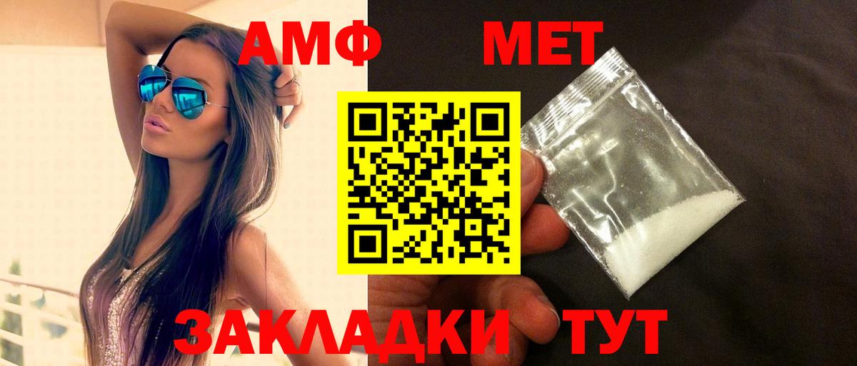 Амфетамин  Вход с VPN  Изобильный  Амфетамин VHQ 