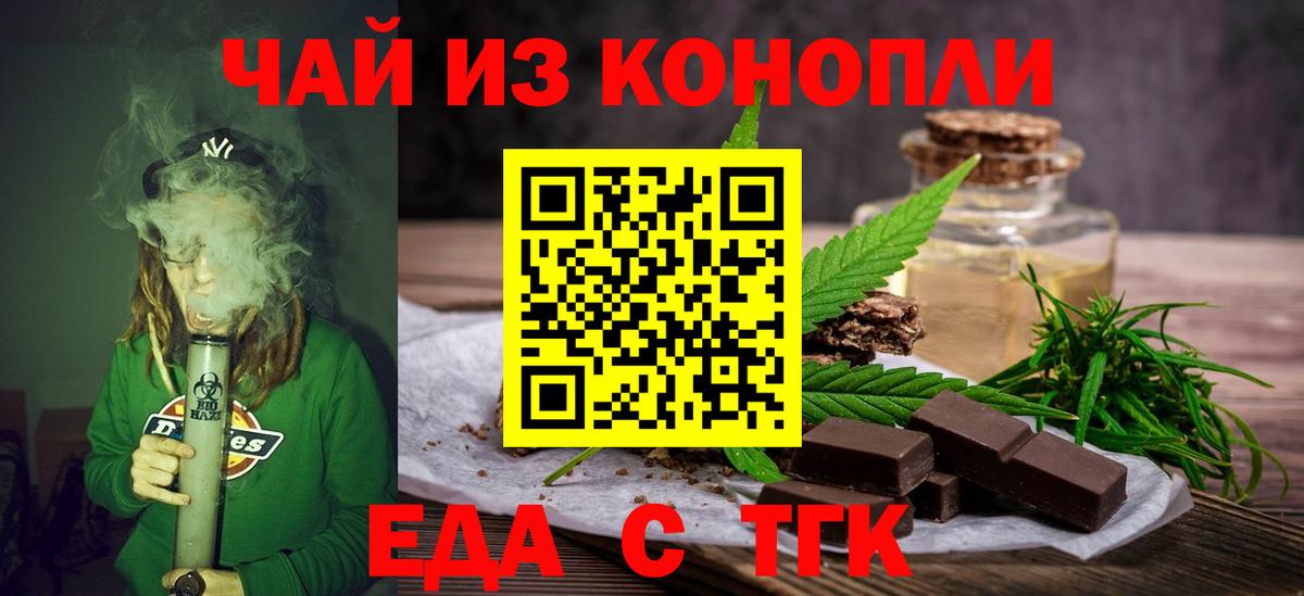 Печенье с ТГК конопля  Вход с VPN  Изобильный 