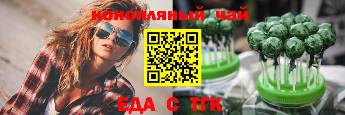 Cannafood марихуана Изобильный