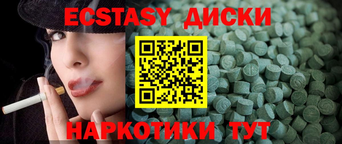 ЭКСТАЗИ круглые Изобильный