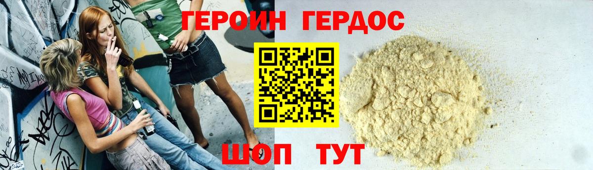 Изобильный  ГЕРОИН белый  Вход с VPN 