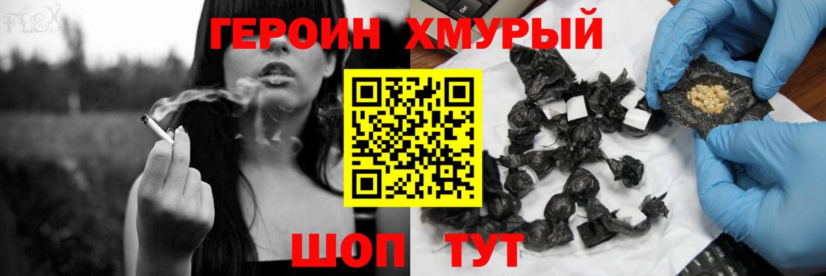 Героин VHQ Изобильный