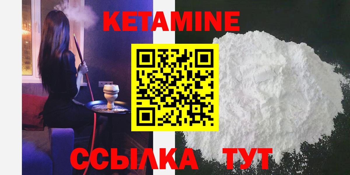 Изобильный  Кетамин VHQ  Кетамин VHQ  Вход с VPN 