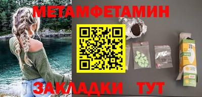 метамфетамин Кумертау