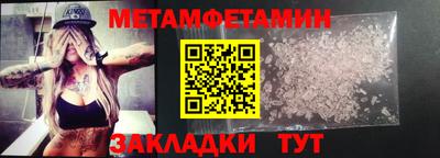 метамфетамин Кумертау