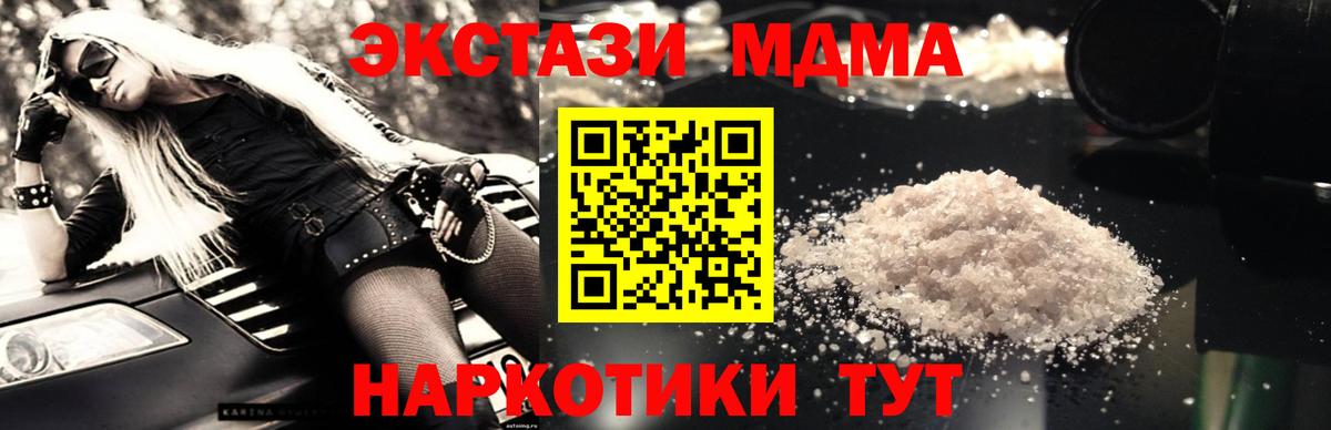 MDMA crystal Изобильный
