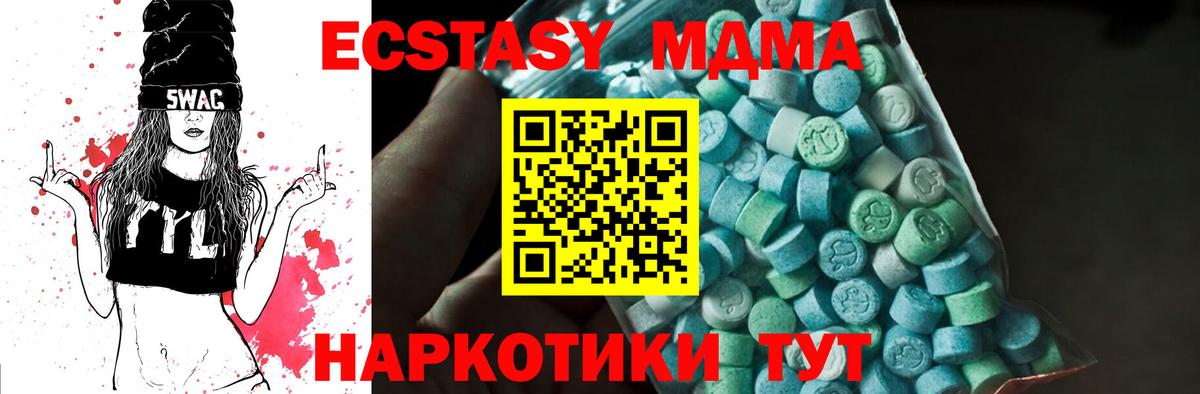 MDMA кристаллы  МДМА  Изобильный  Вход с VPN  МДМА кристаллы 