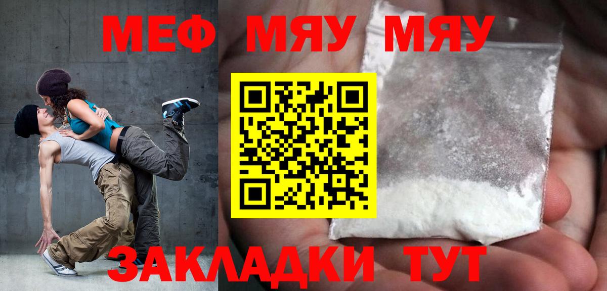 Мефедрон  МЯУ-МЯУ  Изобильный  Мефедрон кристаллы  МЯУ-МЯУ 4 MMC  Вход с VPN 