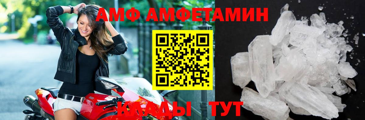 МЕТАМФЕТАМИН Methamphetamine Изобильный