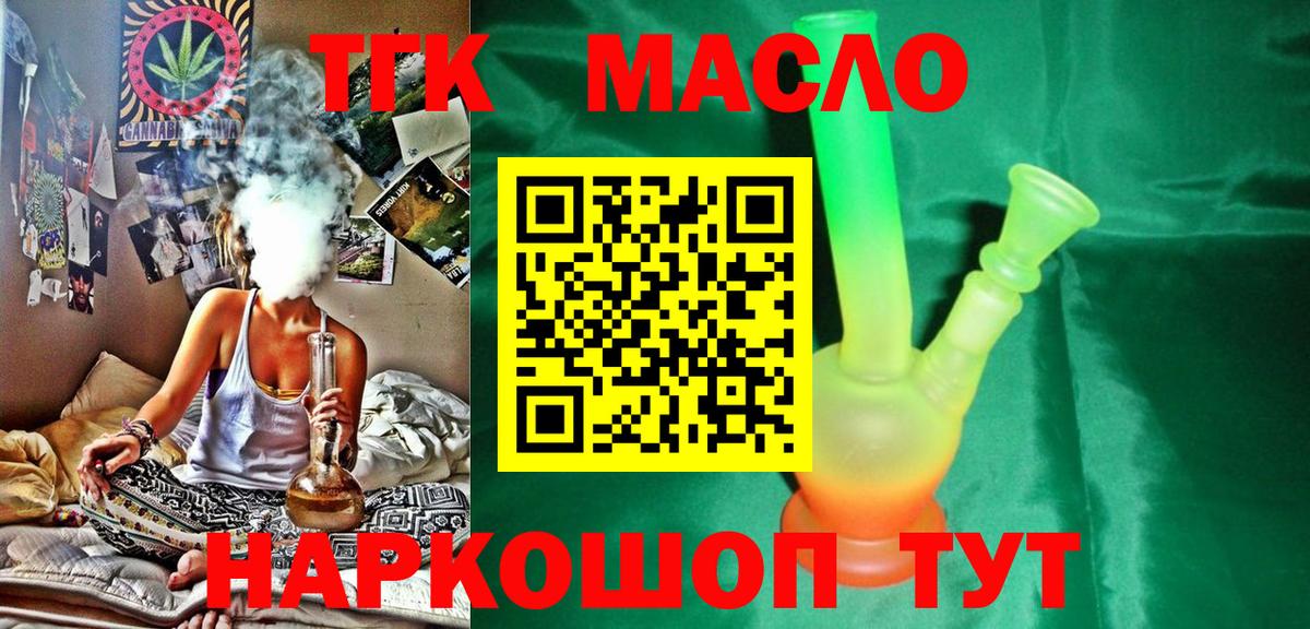 Изобильный  Дистиллят ТГК вейп  Вход с VPN 
